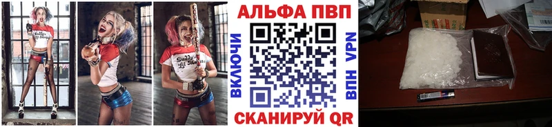A PVP Crystall  Купить где  Северодвинск 