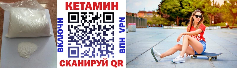 КЕТАМИН ketamine  Купить  Северодвинск 