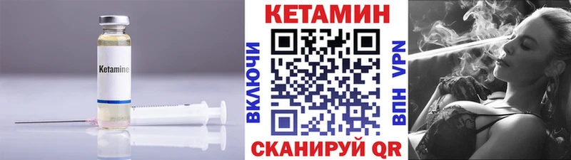 КЕТАМИН VHQ Северодвинск