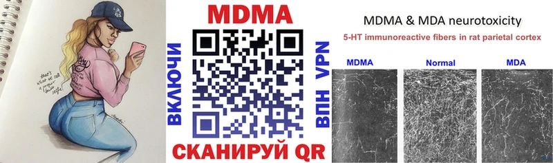 MDMA кристаллы Северодвинск