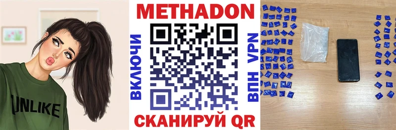 Метадон белоснежный  Купить закладки  Северодвинск 